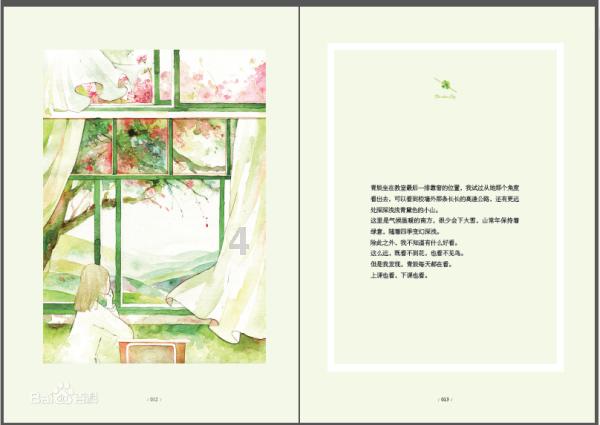 沪江开心词场