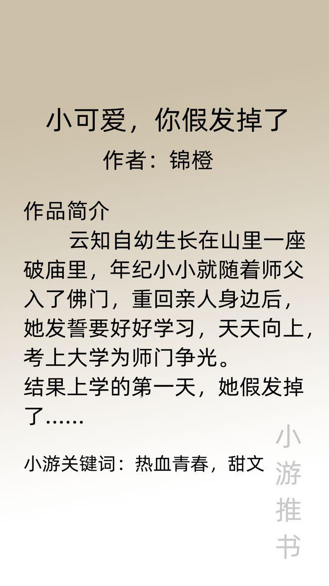 嘉日单词