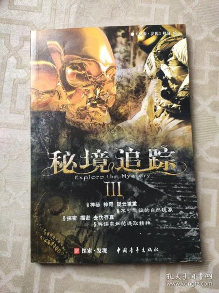 格罗亚传奇