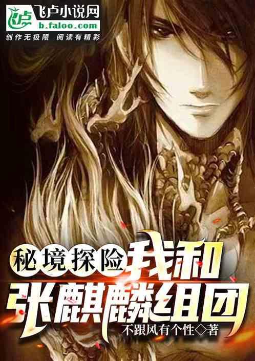 爱丽丝和闺蜜