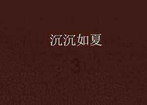 圣战英雄