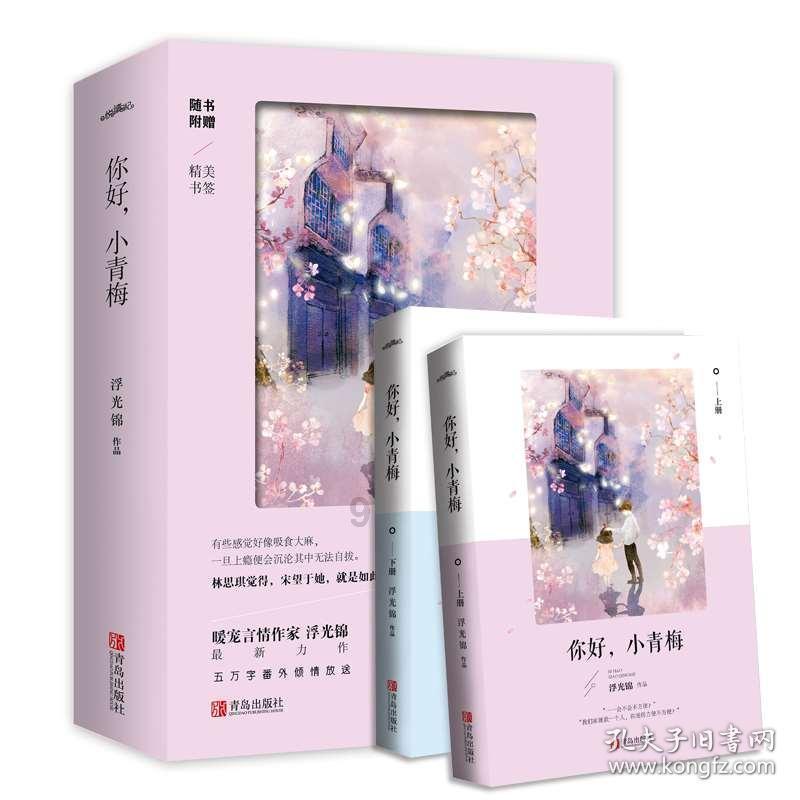 召唤神龙万宁版祖龙