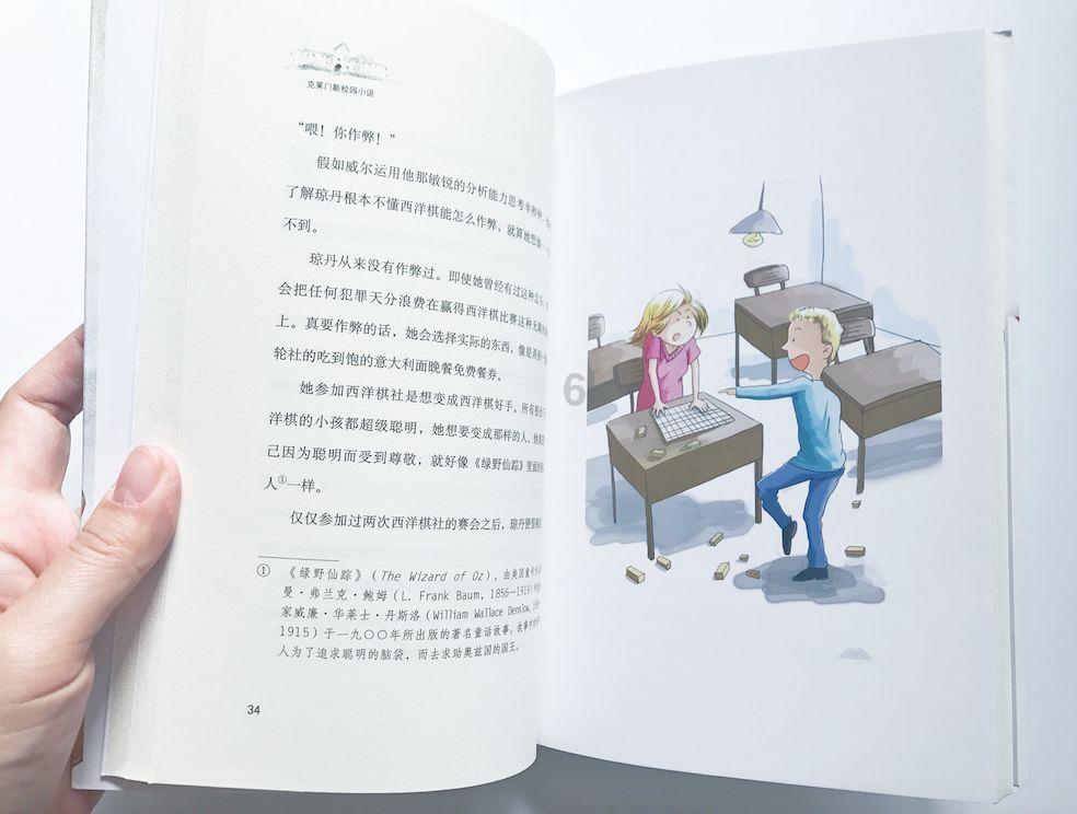 女生过早的结婚真的不好吗？游戏画面