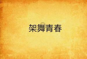 月光影视