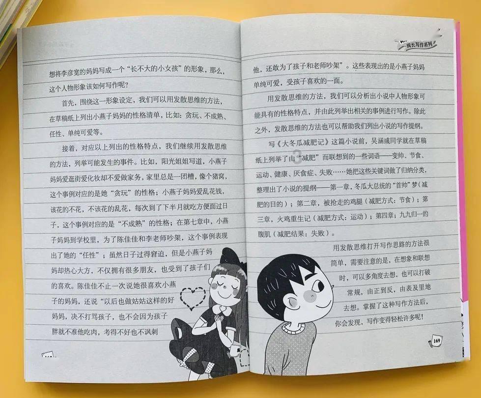铁路指挥员
