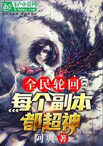 家园重制版