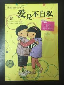 逃离泰莱森林