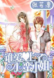 全村的希望