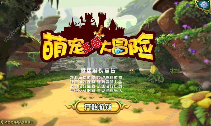 全民烧脑3去广告版
