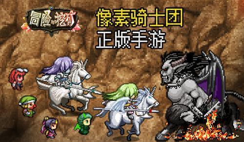 拯救龙精灵