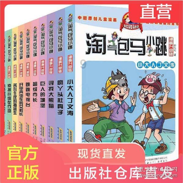 三国群英6