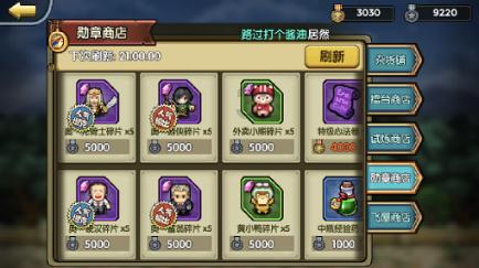300英雄