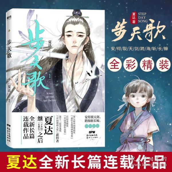 长虹ARTIST星箔电视,与您一同见证天舟七号辉煌启航