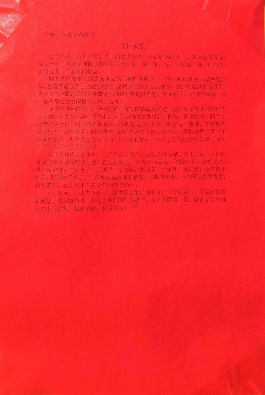 思瑞浦买创芯微调整交易方案 2020上市2募资共募41亿