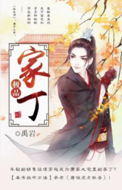 《大江大河3》:冯欣欣像宋运萍,只不过是雷东宝出轨的借口