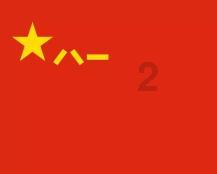 乌拉圭国家电力公司将建造两个太阳能光伏电站