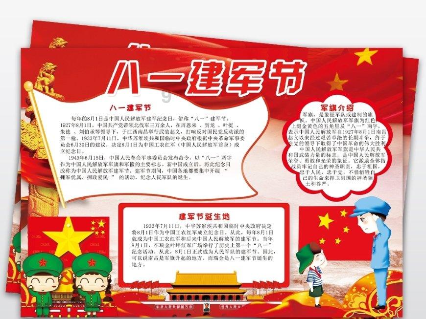 召唤神龙万宁版祖龙