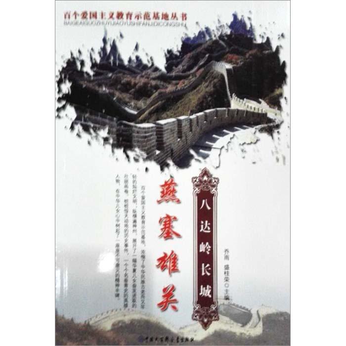 山西队挺进足协杯正赛