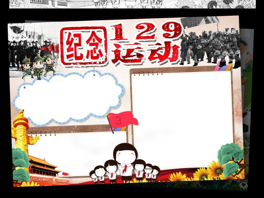 灌篮小高手