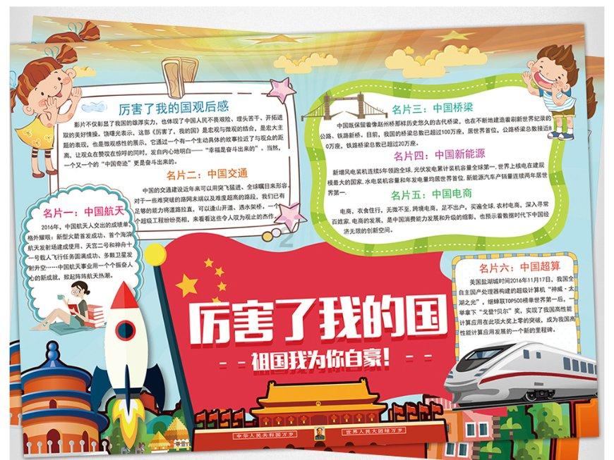 中国士兵心系祖国，死也不能死在苏联，爬也爬回中国的土地上！游戏画面