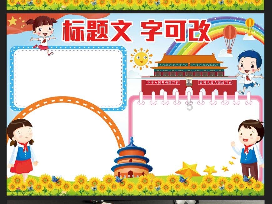 吃星星的恐龙男孩