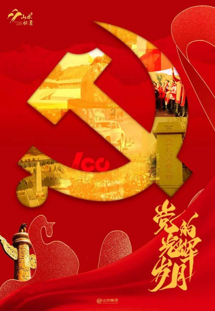 战国志
