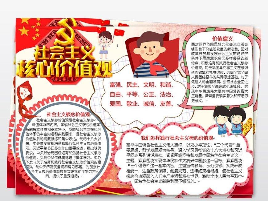 尽最大努力传递群众心声