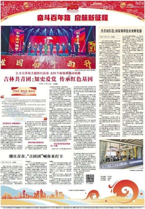 广西检察机关推动网络空间安全清朗