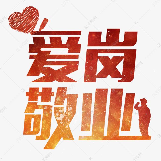 火柴人超能战士