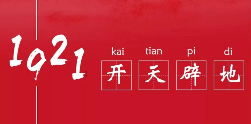 嘉日单词