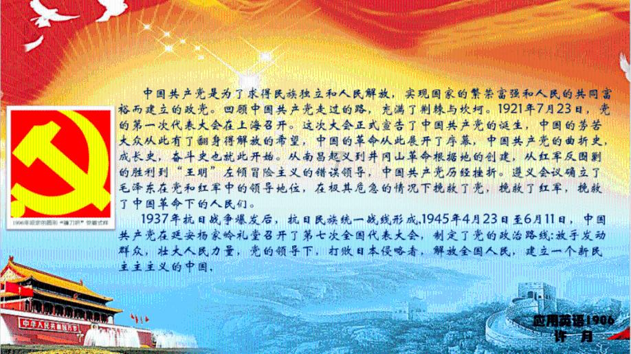 时尚的模特们