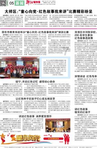 动物帮帮忙保卫家园