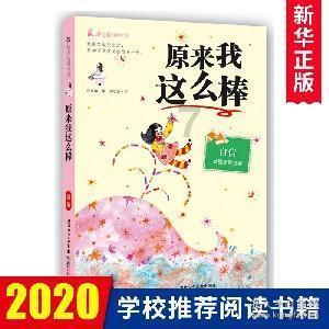 五彩蛇大作战