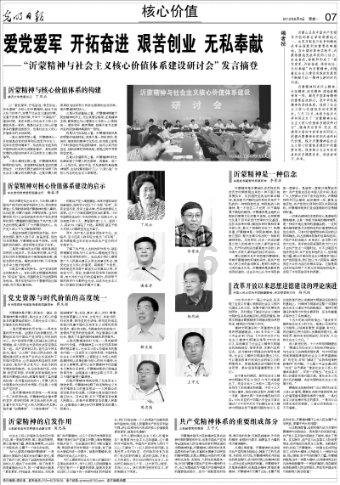 遗失之森