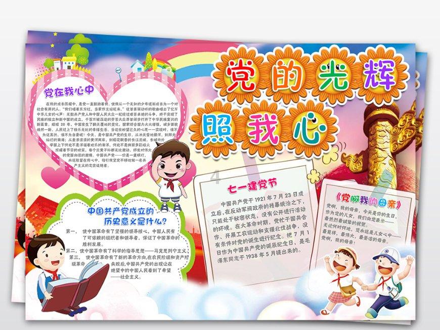 美图秀秀下载2023最新版