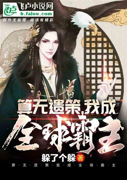 消灭红球大作战选关版