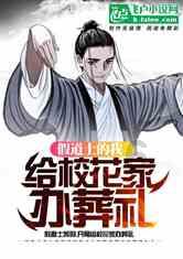 梦幻诛仙