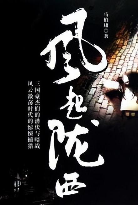 冰火人魔法森林大冒险
