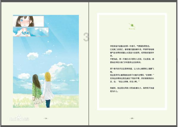 日常生活中，你有哪些省钱的方式可以分享？游戏画面