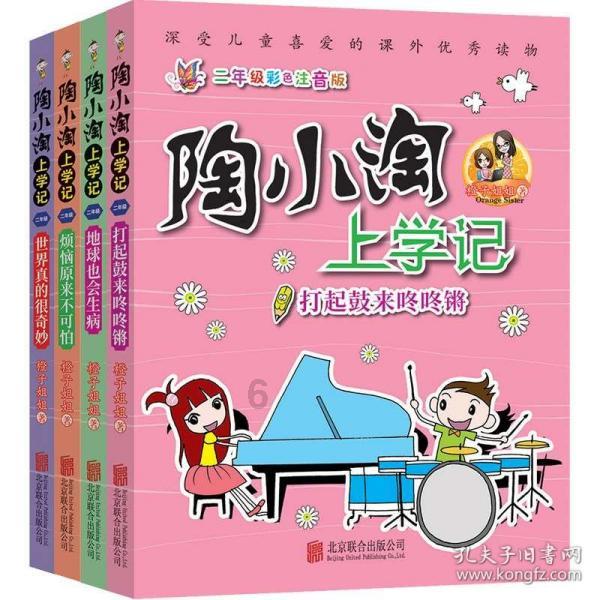 请进来、走出去，沈阳小使者万里行之川蜀行，正式启程